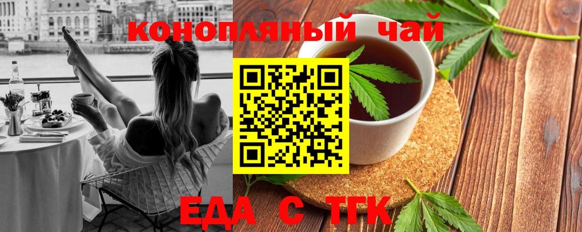 Жигулёвск  Печенье с ТГК конопля  Вход с VPN 