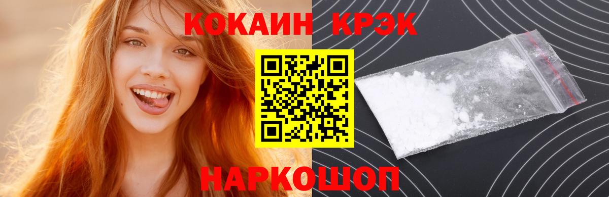 COCAIN Перу  Кокаин VHQ  Жигулёвск  Вход с VPN 