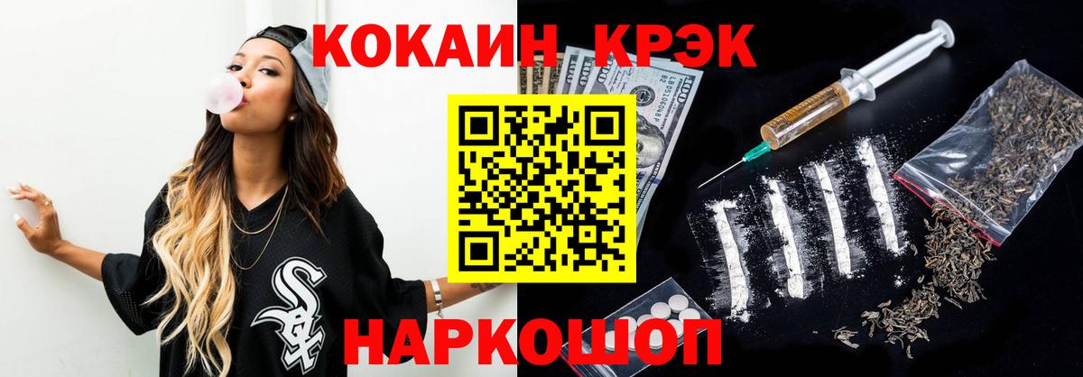 Кокаин Колумбийский Жигулёвск