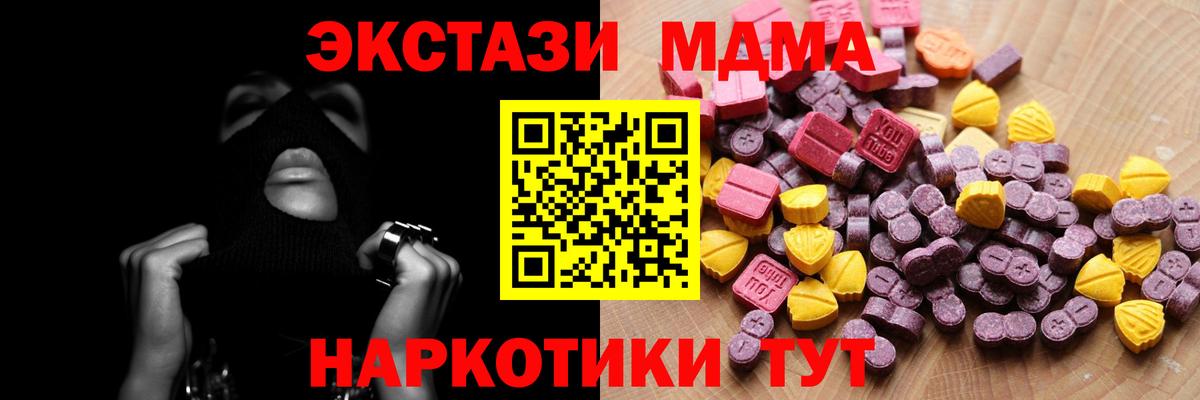 Ecstasy 280 MDMA  Ecstasy  Жигулёвск  Вход с VPN 