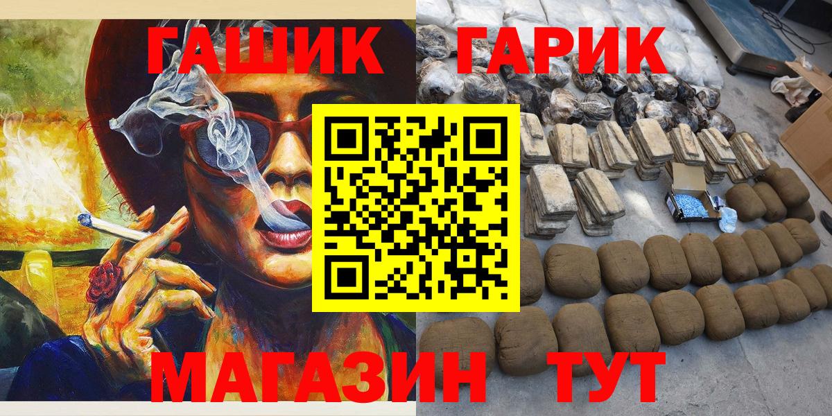 ГАШИШ хэш Жигулёвск