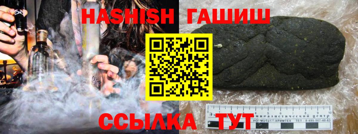продажа наркотиков  ГАШИШ Изолятор  ГАШ  Гашиш гарик  Вход с VPN  Жигулёвск 