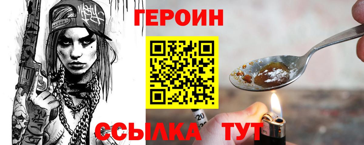 Жигулёвск  Героин белый  Вход с VPN 