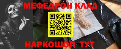 мяу мяу мука Кумертау