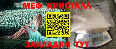 мяу мяу мука Кумертау
