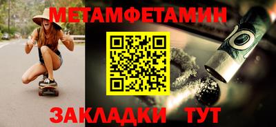 первитин Кулебаки
