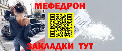 мяу мяу мука Кумертау