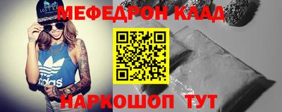мяу мяу мука Кумертау