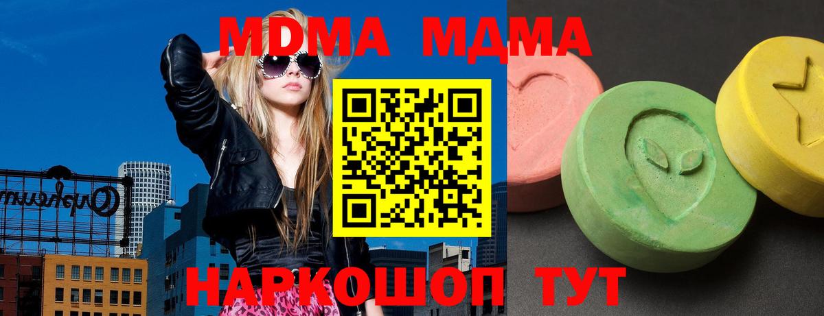 МДМА Molly  МДМА Molly  Вход с VPN  Жигулёвск 