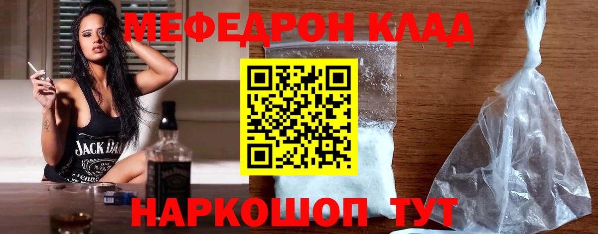 как найти закладки  МЕФ кристаллы  МЯУ-МЯУ  Вход с VPN  Мефедрон мяу мяу  Жигулёвск 