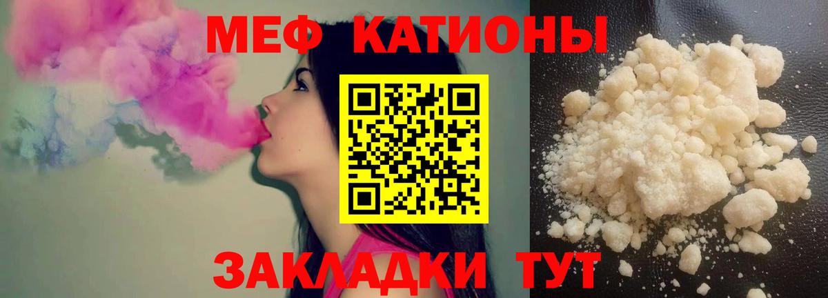 Меф мяу мяу кристаллы Жигулёвск