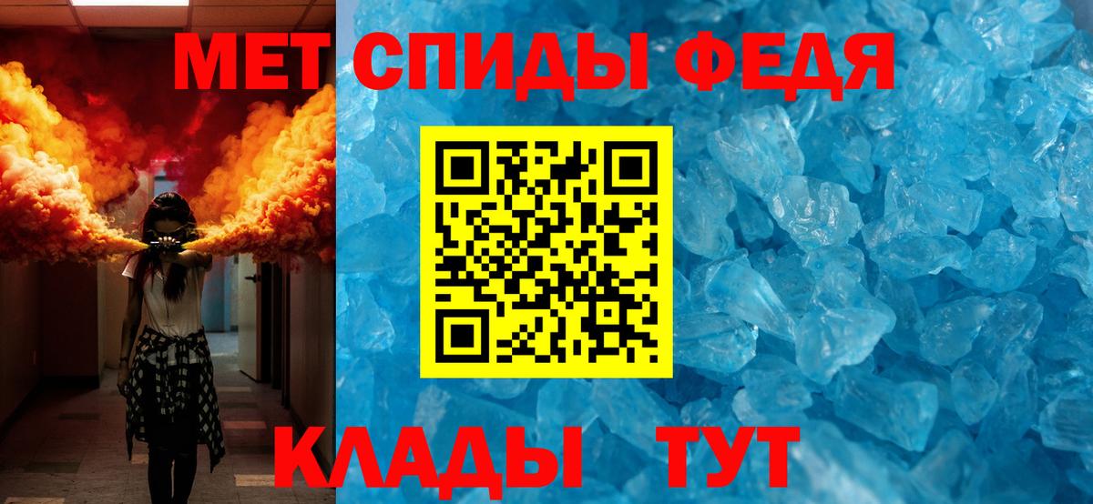 МЕТАМФЕТАМИН мет  Вход с VPN  Жигулёвск 