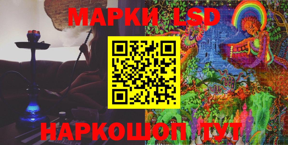 Марки NBOMe 1,8мг Жигулёвск