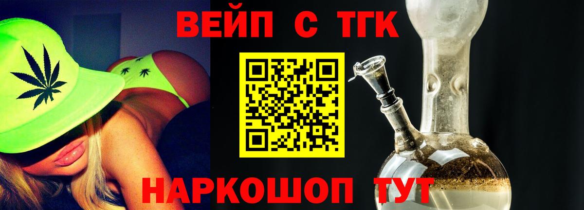 Жигулёвск  Дистиллят ТГК вейп с тгк  Вход с VPN  ТГК Wax 