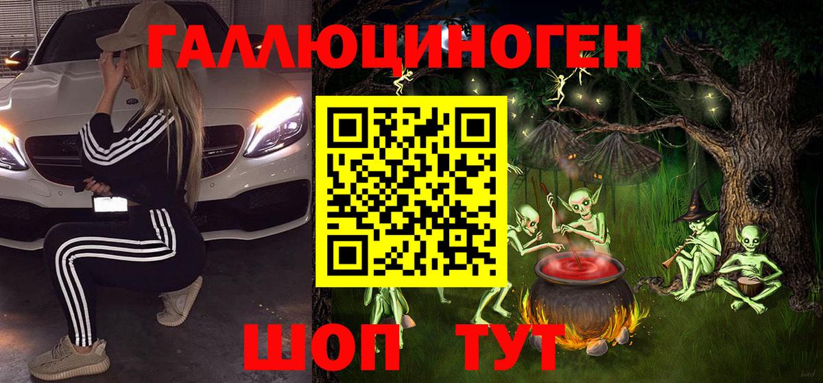 Псилоцибиновые грибы ЛСД Жигулёвск