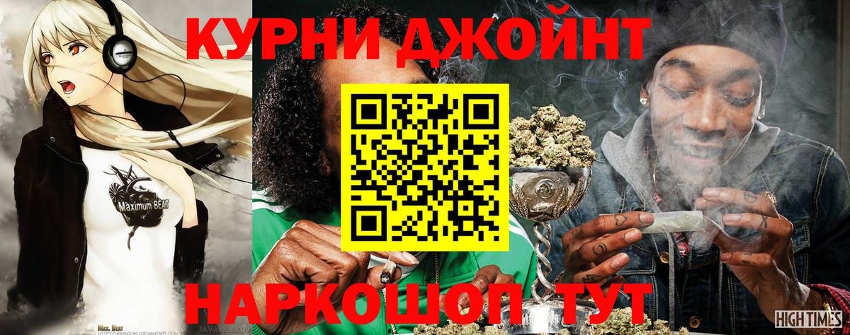 Марихуана  Cocaine  Жигулёвск  Гашиш  НБОМе  МЕФ кристаллы  Вход с VPN  МЕТАДОН 